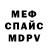 Метадон кристалл V Mak