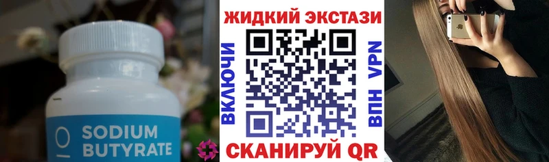 Бутират вода Мелеуз