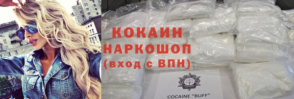 COCAINE Арсеньев